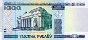 BYR белорусский рубль 1000 белорусских рублей 