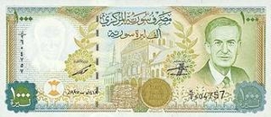 SYP сирийский фунт 1000 сирийских фунтов - оборотная сторона