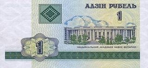 BYR белорусский рубль 1 белорусский рубль 