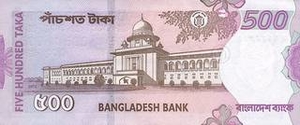 BDT бангладешская така 500 бангладешских так - оборотная сторона
