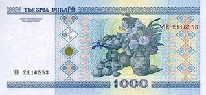 BYR белорусский рубль 1000 белорусских рублей - оборотная сторона