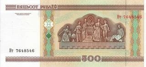 BYR белорусский рубль 500 белорусских рублей - оборотная сторона