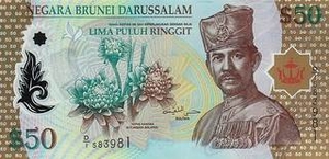 BND брунейский доллар 50 брунейских долларов 