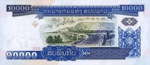 LAK лаосский кип 10000 кипов Лаосской НДР - оборотная сторона