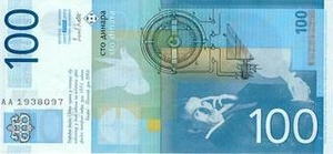 RSD сербский динар 100 сербских динар - оборотная сторона