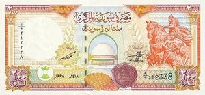 SYP сирийский фунт 200 сирийских фунтов - оборотная сторона