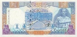 SYP сирийский фунт 100 сирийских фунтов - оборотная сторона
