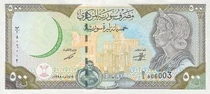 SYP сирийский фунт 500 сирийских фунтов - оборотная сторона