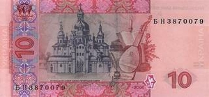 UAH украинская гривна 10 украинских гривен - оборотная сторона