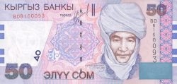 KGS киргизский сом 