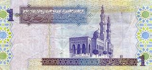 LYD ливийский динар 1 ливийский динар - оборотная сторона