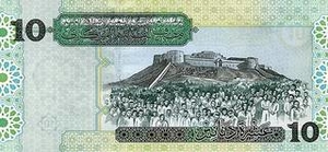 LYD ливийский динар 10 ливийских динар - оборотная сторона