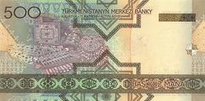 TMT туркменский манат 500 туркменских манат - оборотная сторона
