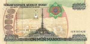 TMT туркменский манат 10000 туркменских манат - оборотная сторона