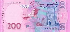 UAH украинская гривна 200 украинских гривен - оборотная сторона