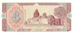 UZS узбекский сум 3 узбекских сума - оборотная сторона