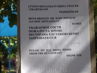 обьявление в ресторане. обьявление в ресторане.