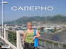 САЛЕРНО,здесь очень много мощей святых САЛЕРНО,здесь очень много мощей святых