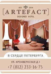 Фото отеля Мини-отель Artefact Фото отеля Мини-отель Artefact