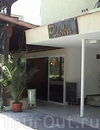 Фотография отеля Hotel Pliska Фотография отеля Hotel Pliska