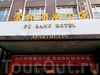 Фотография отеля Fu Bang Hotel