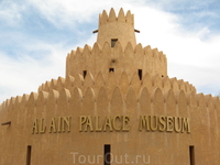 Музей - дворец правящего шейха. Семья его жила здесь в 70-е годы. Он в то время был просто эмиром города Аль-Айн (мэром то есть), а правил страной его ...