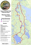 Пешие маршруты по карелии самостоятельно Пешие маршруты по карелии самостоятельно
