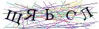 Введите текст с картинки