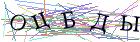 Введите текст с картинки
