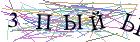 Введите текст с картинки