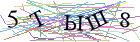 Введите текст с картинки