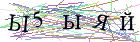 Введите текст с картинки