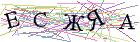 Введите текст с картинки