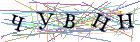 Введите текст с картинки