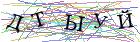 Введите текст с картинки