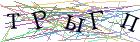 Введите текст с картинки
