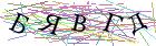 Введите текст с картинки