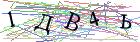 Введите текст с картинки