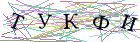 Введите текст с картинки
