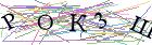 Введите текст с картинки
