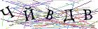 Введите текст с картинки