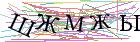 Введите текст с картинки