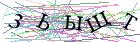 Введите текст с картинки