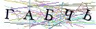 Введите текст с картинки
