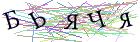Введите текст с картинки