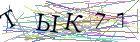 Введите текст с картинки