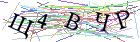 Введите текст с картинки