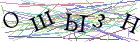 Введите текст с картинки