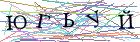 Введите текст с картинки