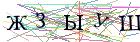 Введите текст с картинки